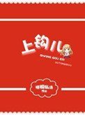 上钩儿(高干)