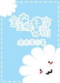 金主顺毛守则(娱乐圈)