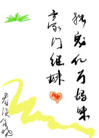 豪门继妹：独宠亿万妈咪（总裁，别闹！）txt电子书下载