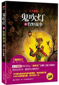 鬼吹灯收官作：鬼吹灯之牧野诡事txt电子书下载