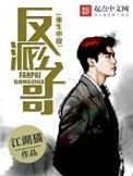 重生小说反派公子哥