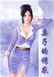 妻子的诱惑(娇妻倾城)