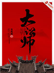 大讼师txt电子书下载