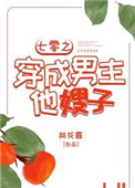 七零之穿成男主他嫂子txt电子书下载