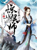 惊世灵师:废材五小姐