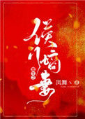 重生之侯门嫡妻txt电子书下载