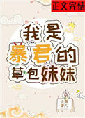 草包公主txt电子书下载