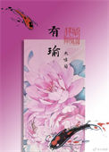 走失的郡主回来了txt电子书下载