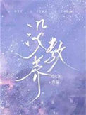 没教养txt电子书下载