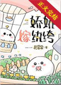 七零之娇娇嫁纨绔[穿书]txt电子书下载
