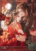 宠上眉梢txt电子书下载
