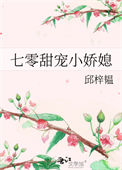 七零甜宠小娇媳txt电子书下载