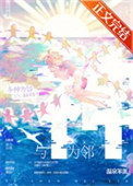 与神为邻txt电子书下载