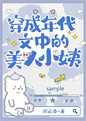 穿为七十年代美人小姨txt电子书下载