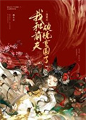 被渣后和前夫破镜重圆了txt电子书下载
