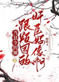 青诡txt电子书下载