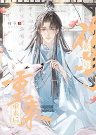 砍号重来后txt电子书下载