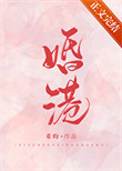 误入婚途