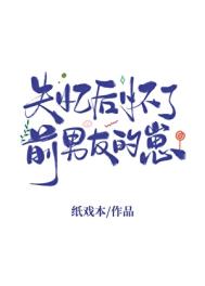 失忆后怀了前男友的崽