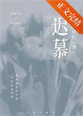 遲慕