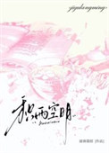 积雨空明[破镜重圆]