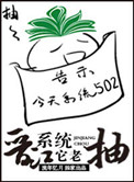 《晋江系统它老抽》