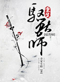 《修真之重生驭兽师》