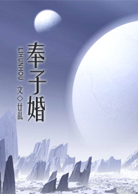 《奉子婚》