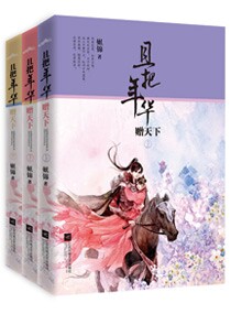《御宠医妃》