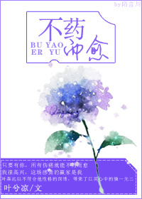 《不药而愈》