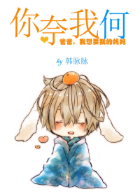 《你奈我何》
