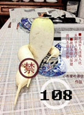 《108》