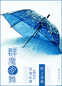 《[快穿]群魔乱舞》