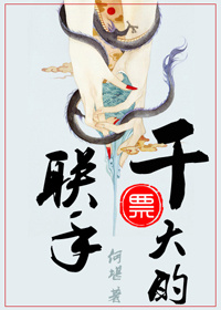 《联手干票大的》