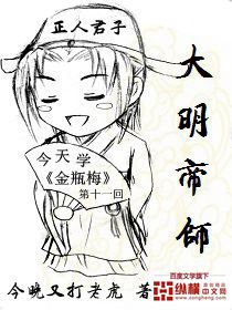 《大明帝师》