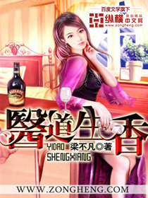 《医道生香》