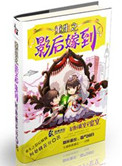 《重生之影后嫁到》