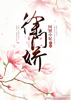 《徐门娇》