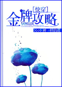 《[快穿]金牌攻略》