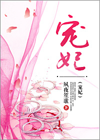 《宠妃（复仇文）》