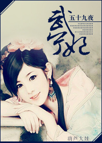 《武宁妃》