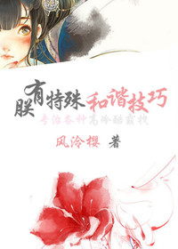 《朕有特殊和谐技巧》