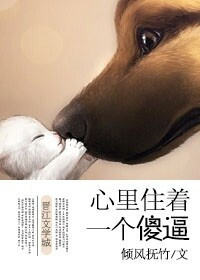 《心里住着一个你》
