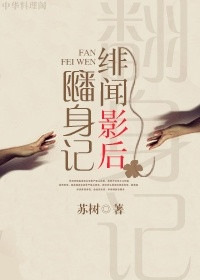 《绯闻影后翻身记（钟情）》