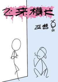 《飞来横犬》