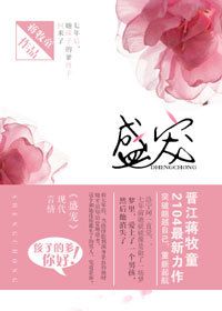 《盛宠(时光抢不走的你)》小说