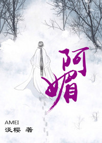 《阿媚（师徒文）》