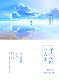 《极宠竹马》