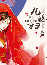 《重生儿媳妇》