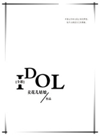 《[全职]偶像》